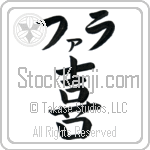 Farrah With Meaning Joy (BF0035HKLB_F0012VB1A)