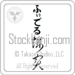 Fidel With Meaning Faithful (BF0036VHLB_P4003VC3A)