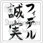 Fidel With Meaning Faithful (BF0036VKLF_P4003VB2A)