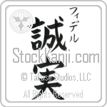 Fidel With Meaning Faithful (BF0036VKSC_P4003VB2A)