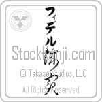 Fidel With Meaning Faithful (BF0036VKLB_P4003VC3A)