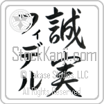 Fidel With Meaning Faithful (BF0036VKMD_P4003VS2A)