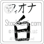 Fiona With Meaning White (BF0037HKMB_N4028VB1A)