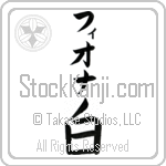 Fiona With Meaning White (BF0037VKLB_N4028VB1B)