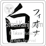 Fiona With Meaning White (BF0037VKSF_N4028VB1A)