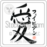 Fabian Is My Love (BF0038VKC_L5041VB4A)