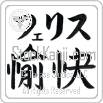 Felice With Meaning Happy (BF0039HKLB_P4061HB2A)