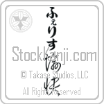 Felice With Meaning Happy (BF0039VHLB_P4061VC2A)