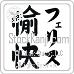 Felice With Meaning Happy (BF0039VKLF_P4061VB2A)