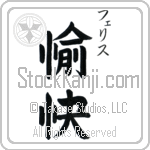 Felice With Meaning Happy (BF0039VKSC_P4061VB2A)