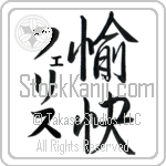 Felice With Meaning Happy (BF0039VKMD_P4061VS2A)