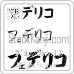 Federico (BF0040HKC)