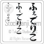 Federico (BF0040VHC)