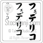 Federico (BF0040VKC)