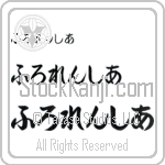 Florencia (BF0041HHC)