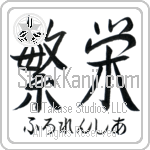 Florencia With Meaning Prosperity (BF0041HHSH_M6024HS2A)