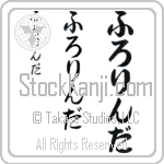 Florinda (BF0042VHC)