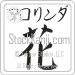 Florinda With Meaning Flower (BF0042HKMB_F3010VB1A)