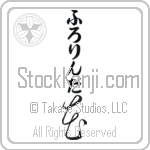 Florinda With Meaning Flower (BF0042VHLB_F3010VC2A)