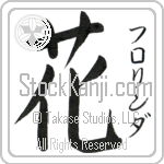 Florinda With Meaning Flower (BF0042VKSF_F3010VB2A)