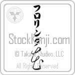 Florinda With Meaning Flower (BF0042VKLB_F3010VC2A)