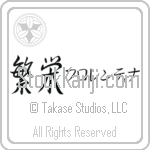 Florentina With Meaning Prosperity (BF0043HKMF_M6024HS2A)