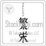 Florentina With Meaning Prosperity (BF0043VKSB_M6024VB3A)