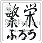 Flo With Meaning Prosperity (BF0044HHLH_M6024HS2A)