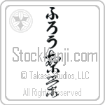 Flo With Meaning Prosperity (BF0044VHLB_M6024VC2A)