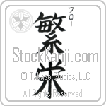 Flo With Meaning Prosperity (BF0044VKSC_M6024VB3A)