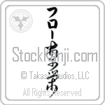 Flo With Meaning Prosperity (BF0044VKLB_M6024VC3A)