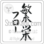 Flo With Meaning Prosperity (BF0044VKMD_M6024VS3A)