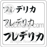 Frederica (BF0045HKC)