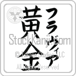 Flavia With Meaning Golden (BF0046VKLF_N4029VB3A)