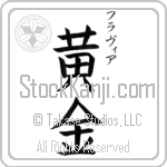 Flavia With Meaning Golden (BF0046VKSC_N4029VB3A)