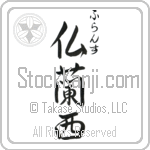 France With Meaning France (BF0047VHSC_G3004VS3A)