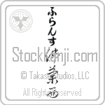 France With Meaning France (BF0047VHLB_G3004VC3A)