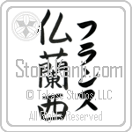 France With Meaning France (BF0047VKLF_G3004VB3A)