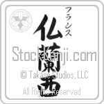 France With Meaning France (BF0047VKSC_G3004VB3B)