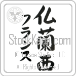 France With Meaning France (BF0047VKMD_G3004VS3B)