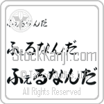 Fernanda (BF0049HHC)