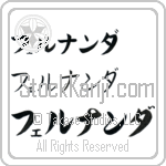 Fernanda (BF0049HKC)