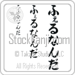 Fernanda (BF0049VHC)