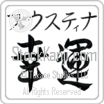 Faustina With Meaning Good Luck (BF0050HKMB_I6014HD2A)