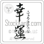 Faustina With Meaning Good Luck (BF0050VHSF_I6014VD3B)