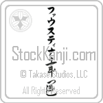 Faustina With Meaning Good Luck (BF0050VKLB_I6014VC3B)