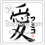 Fumiko Is My Love (BF0052VKC_L5041VB4A)