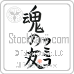 Fumiko Is My Soul Mate (BF0052VKC_L5042VB5A)