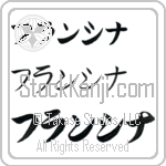 Francina (BF0054HKC)