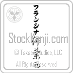 Francina With Meaning France (BF0054VKLB_G3004VC3A)